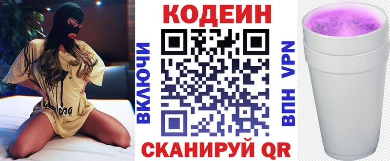 Кодеин напиток Lean (лин)  ОМГ ОМГ как зайти  Красновишерск 