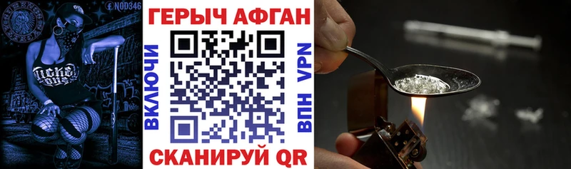 продажа наркотиков  дарк нет состав  ГЕРОИН афганец  Красновишерск 