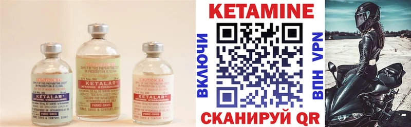 КЕТАМИН ketamine Красновишерск