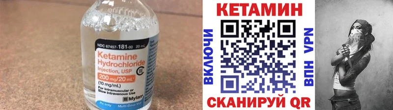 ОМГ ОМГ вход  дарнет шоп  Красновишерск  КЕТАМИН VHQ 