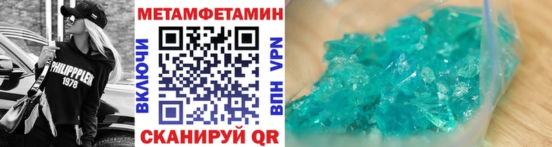 Метамфетамин Methamphetamine Красновишерск